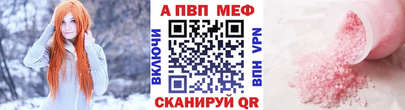 A PVP VHQ  Купить закладки  Семёнов 
