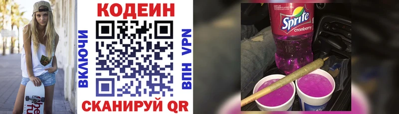 Купить закладки  Семёнов  Кодеиновый сироп Lean напиток Lean (лин) 
