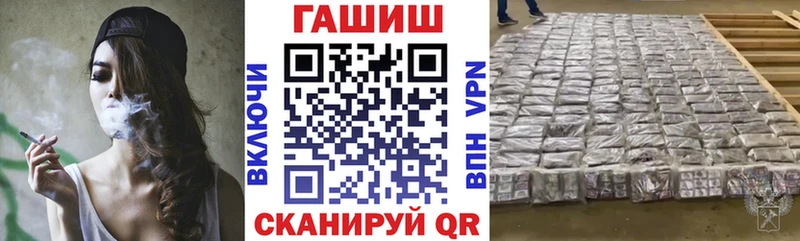 ГАШ хэш  Купить где  Семёнов 