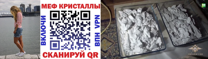 Меф кристаллы  Семёнов 